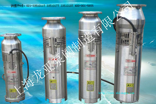 QSPF型不銹鋼噴泉泵,噴泉泵,不銹鋼噴泉泵